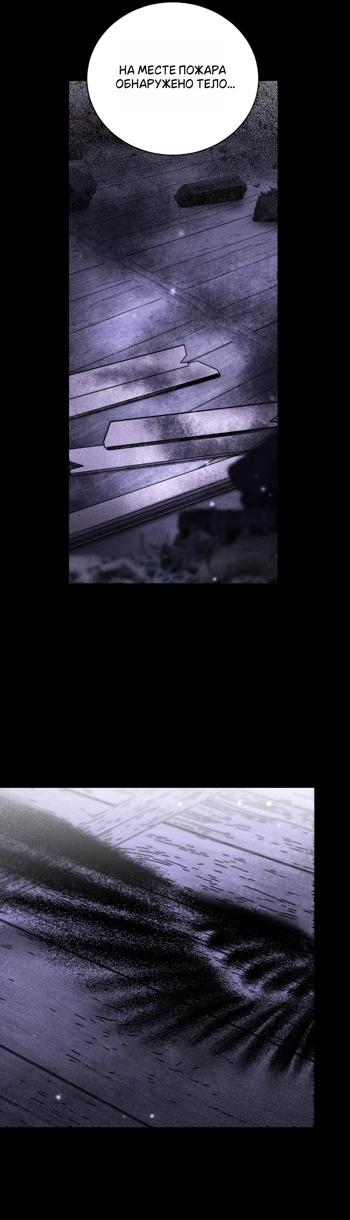 Страница 45 главы 7 манги Моё перерождение стало историей о призраках / My Possession Became a Ghost Story