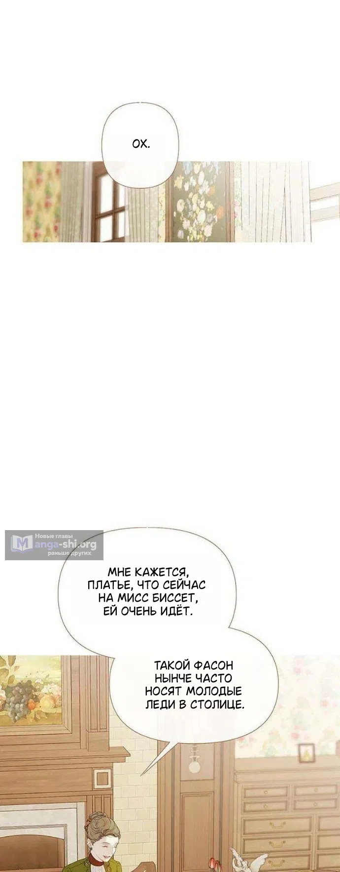 Страница 45 главы 3 манги Лимонный лес / Lemon Tree Forest