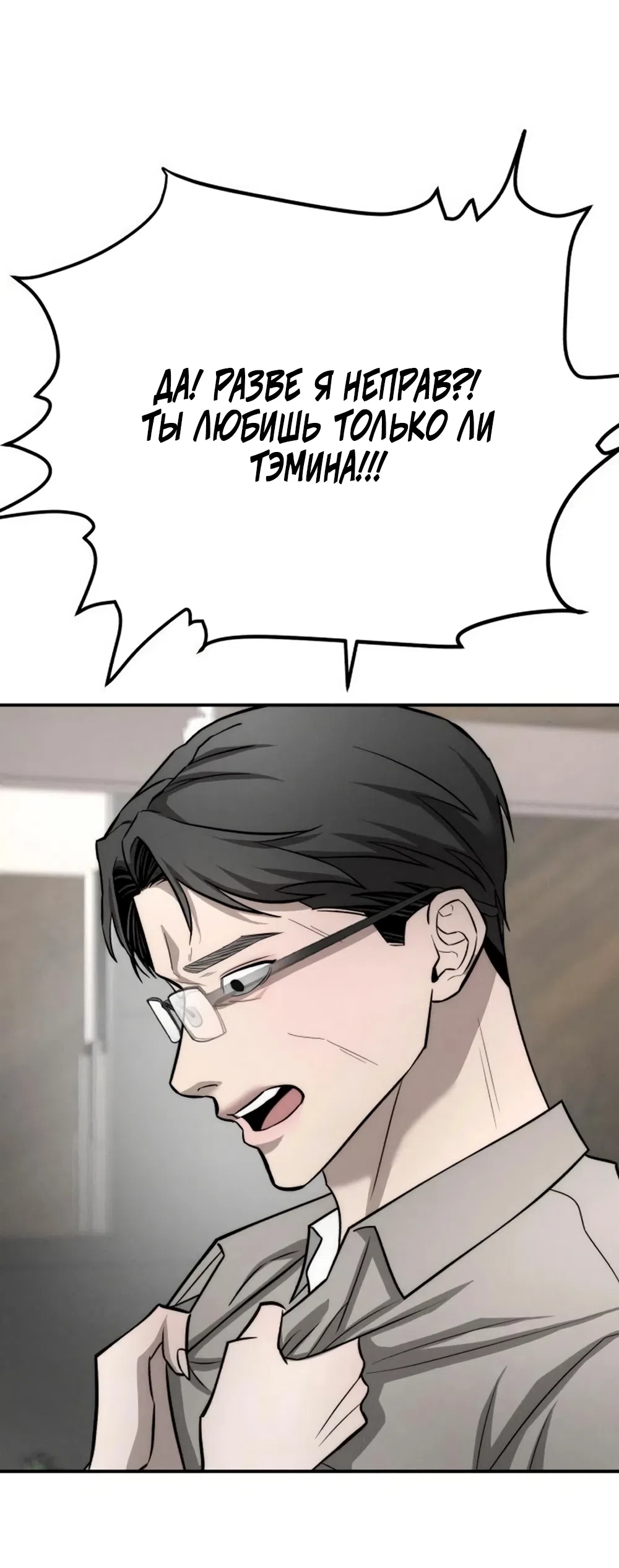Страница 45 главы 39 манги Моё желание — не грех / My Desire Is Not a Sin
