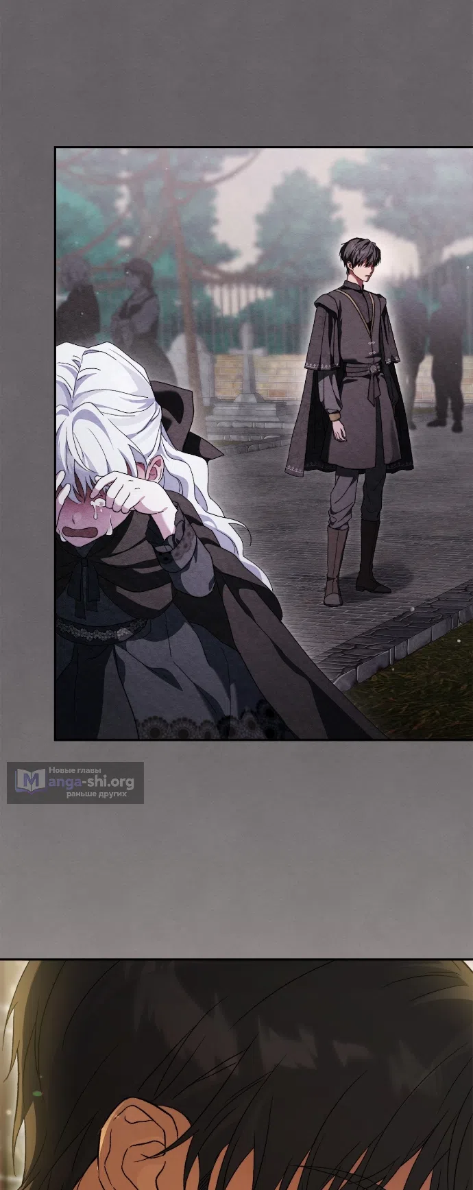 Страница 45 главы 3 манги Герцогиня живёт лишь сегодняшним днём / The Duchess Lives Only for This Day