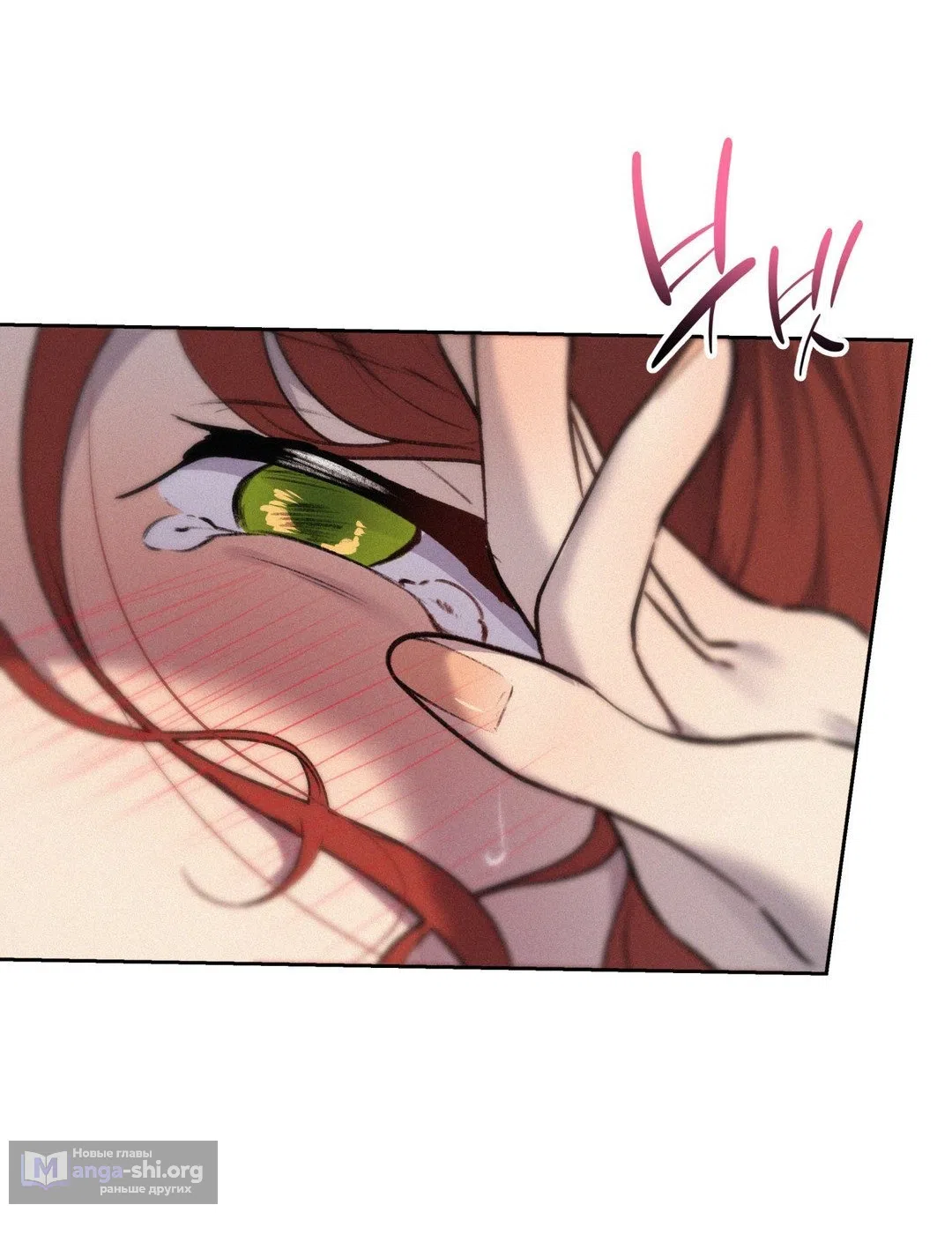 Страница 45 главы 39 манги Вишневый поп / Cherry Pop