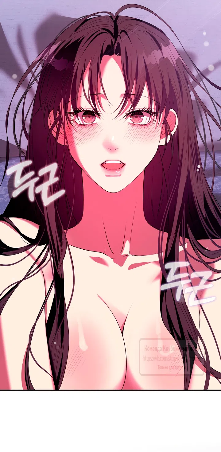 Страница 44 главы 52 манги На краю скрытой зелени / At the End of the Hidden Greenery