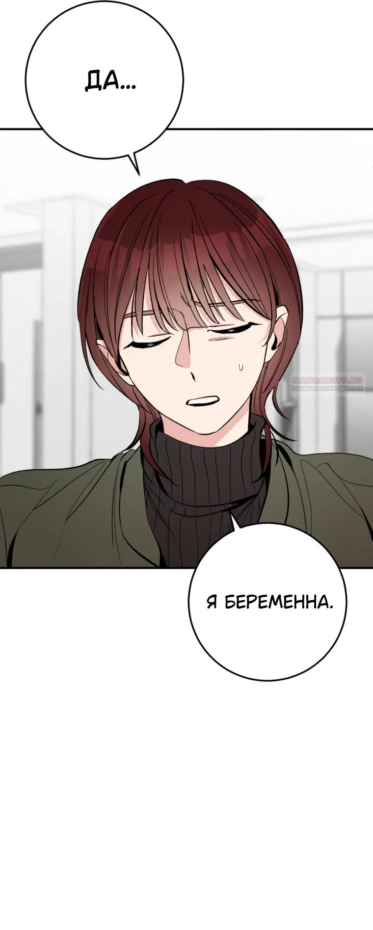 Страница 45 главы 16 манги Встречайся, не то умрешь / If You Can't Date, You Die!