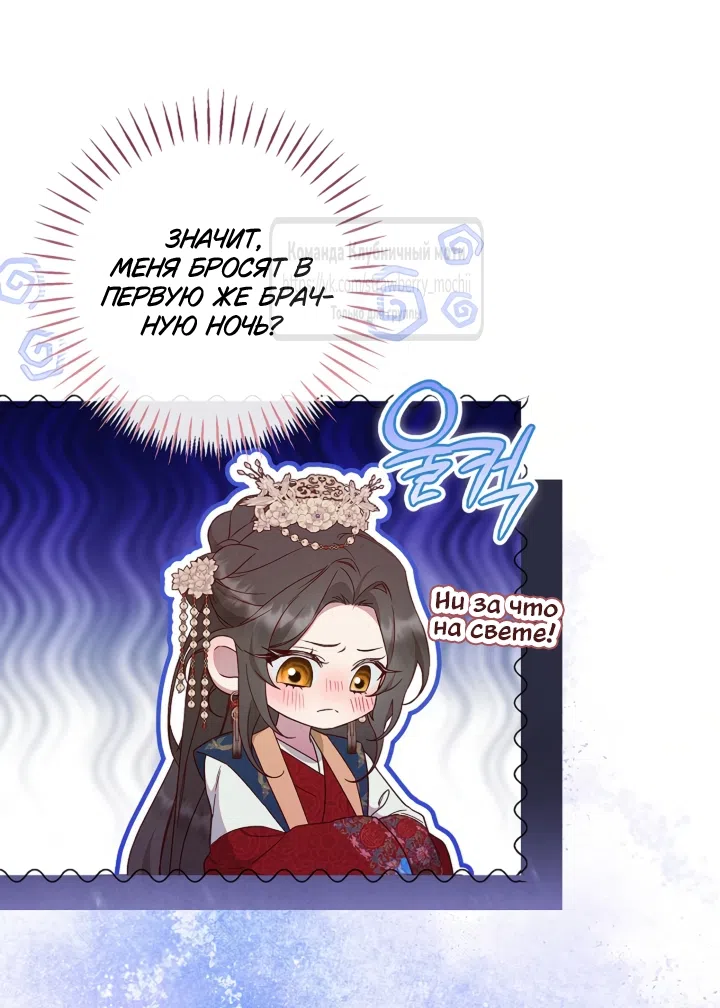 Страница 45 главы 1 манги Не спеша / Slowly