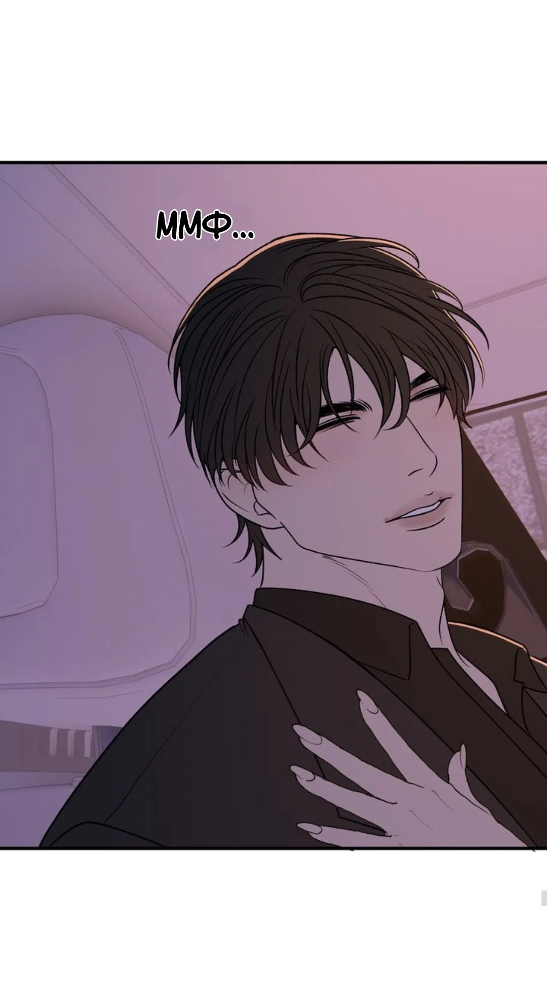 Страница 45 главы 32 манги Возвращение на луну / Back to the Moon