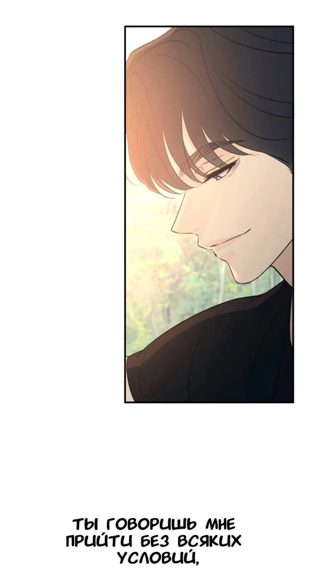 Страница 45 главы 72 манги Собачий лай / Dog Act