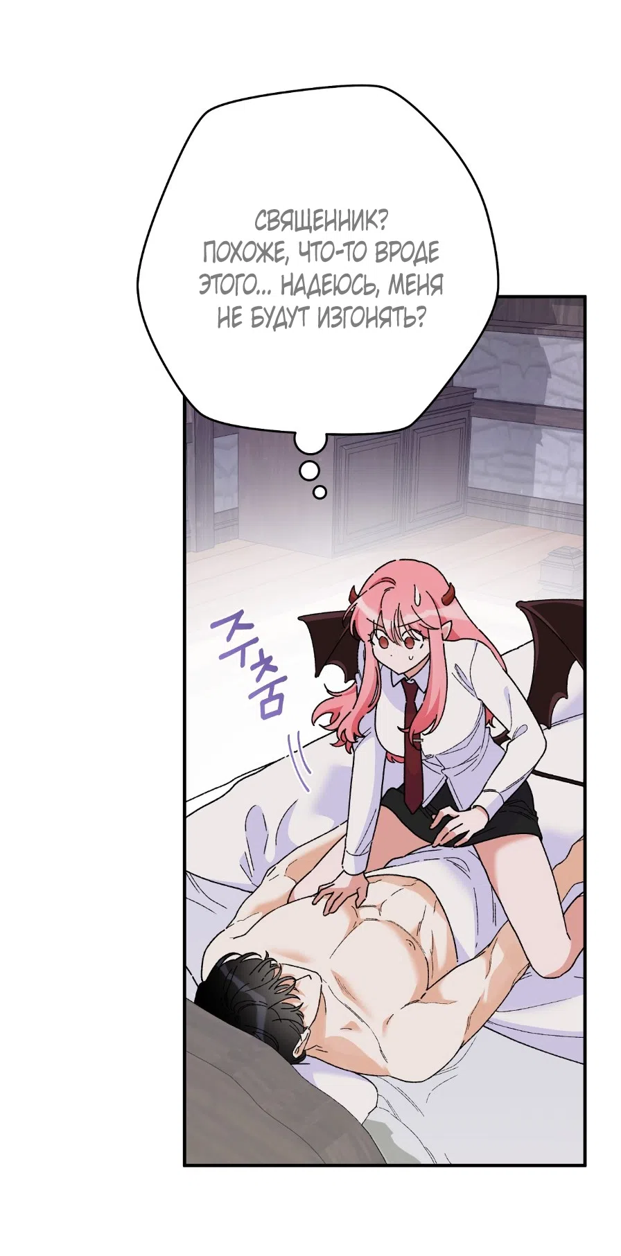 Страница 45 главы 1 манги Я же сказала, что я не суккуб! / Seriously, I'm Not a Succubus!