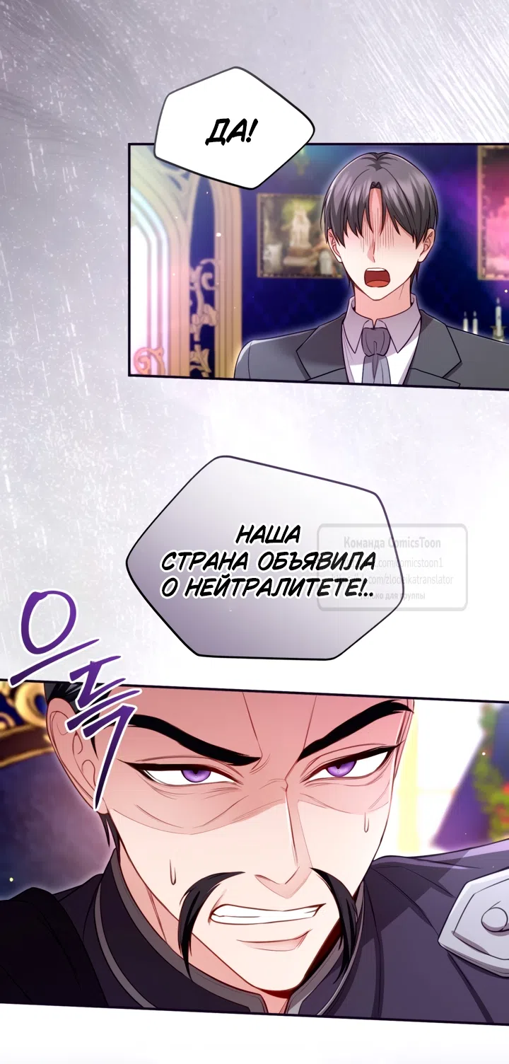 Страница 45 главы 174 манги Я паду вместе с императором / I Will Fall With the Emperor