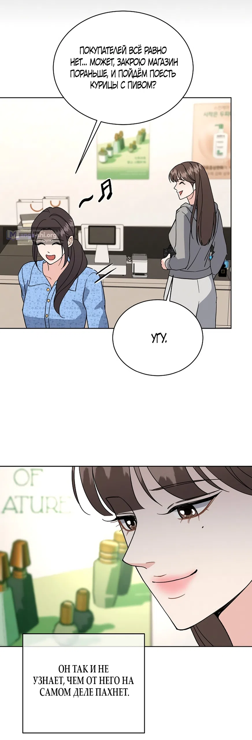 Страница 45 главы 26 манги Доступная романтика / Affordable Romance
