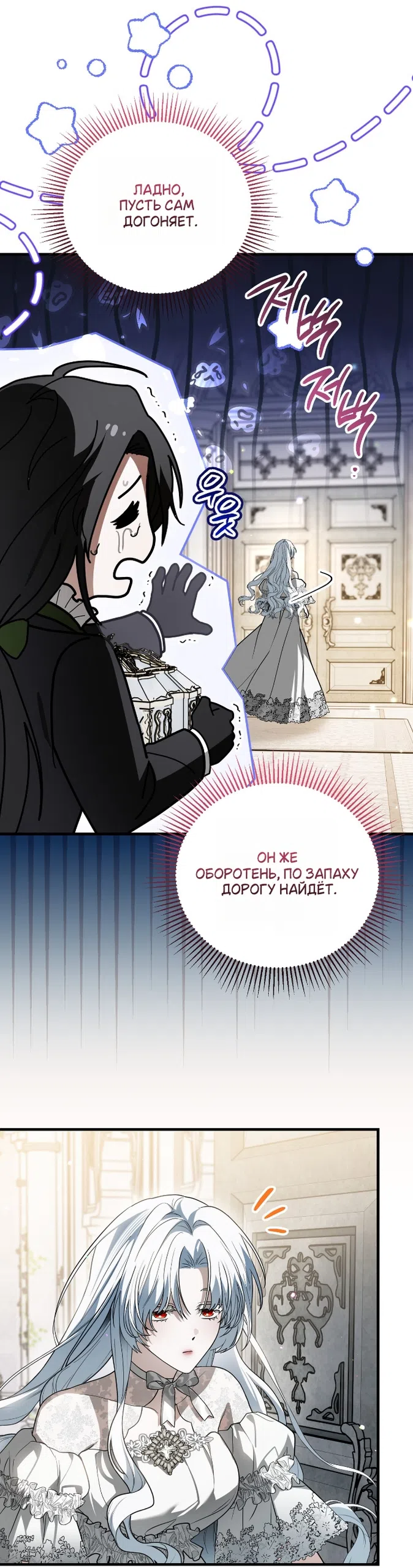 Страница 45 главы 16 манги Моё перерождение стало историей о призраках / My Possession Became a Ghost Story