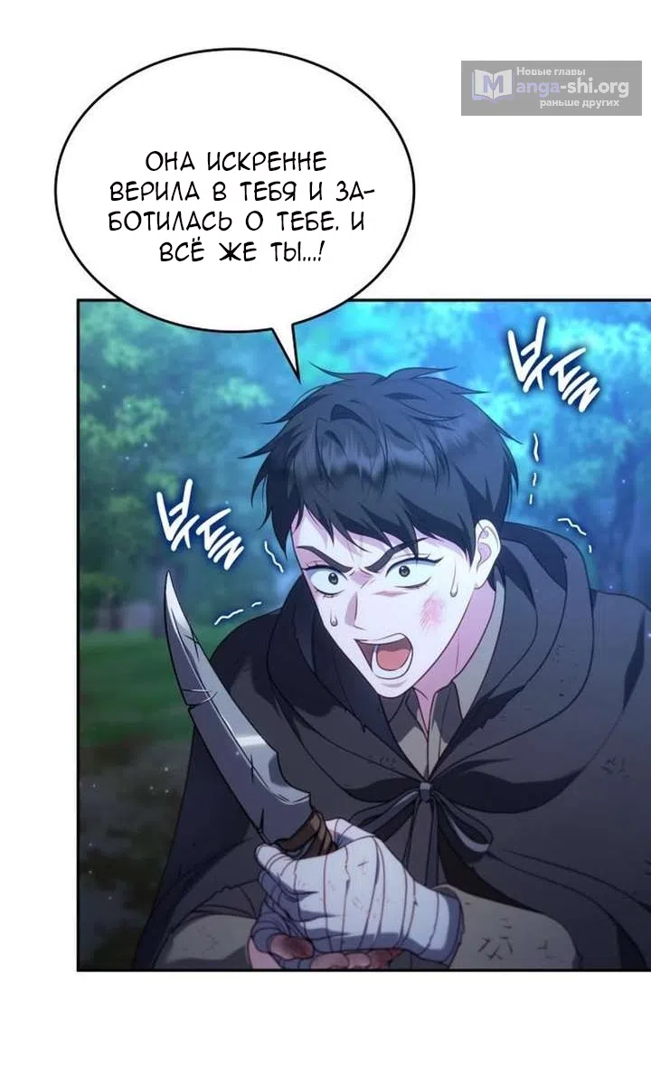 Страница 44 главы 43 манги Говоря словами особого брачного контракта / In a Special Contract's Name