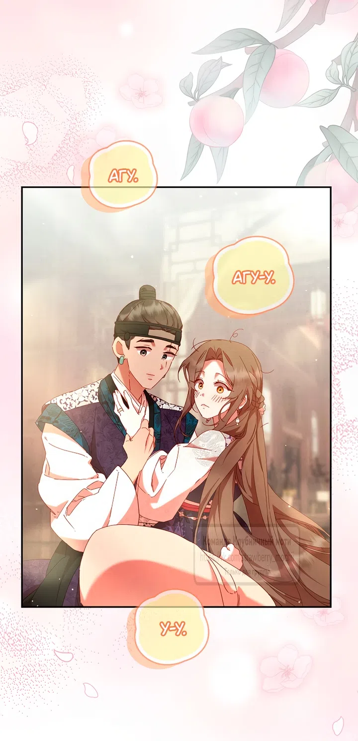 Страница 45 главы 12 манги Не спеша / Slowly