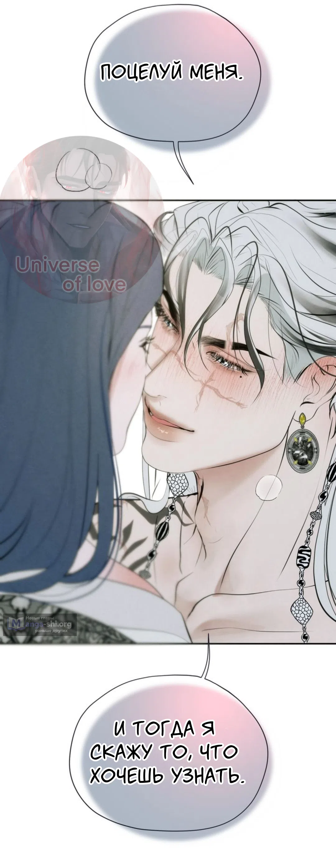 Страница 45 главы 16 манги Под опавшим цветком / Beneath the Fallen Bloom