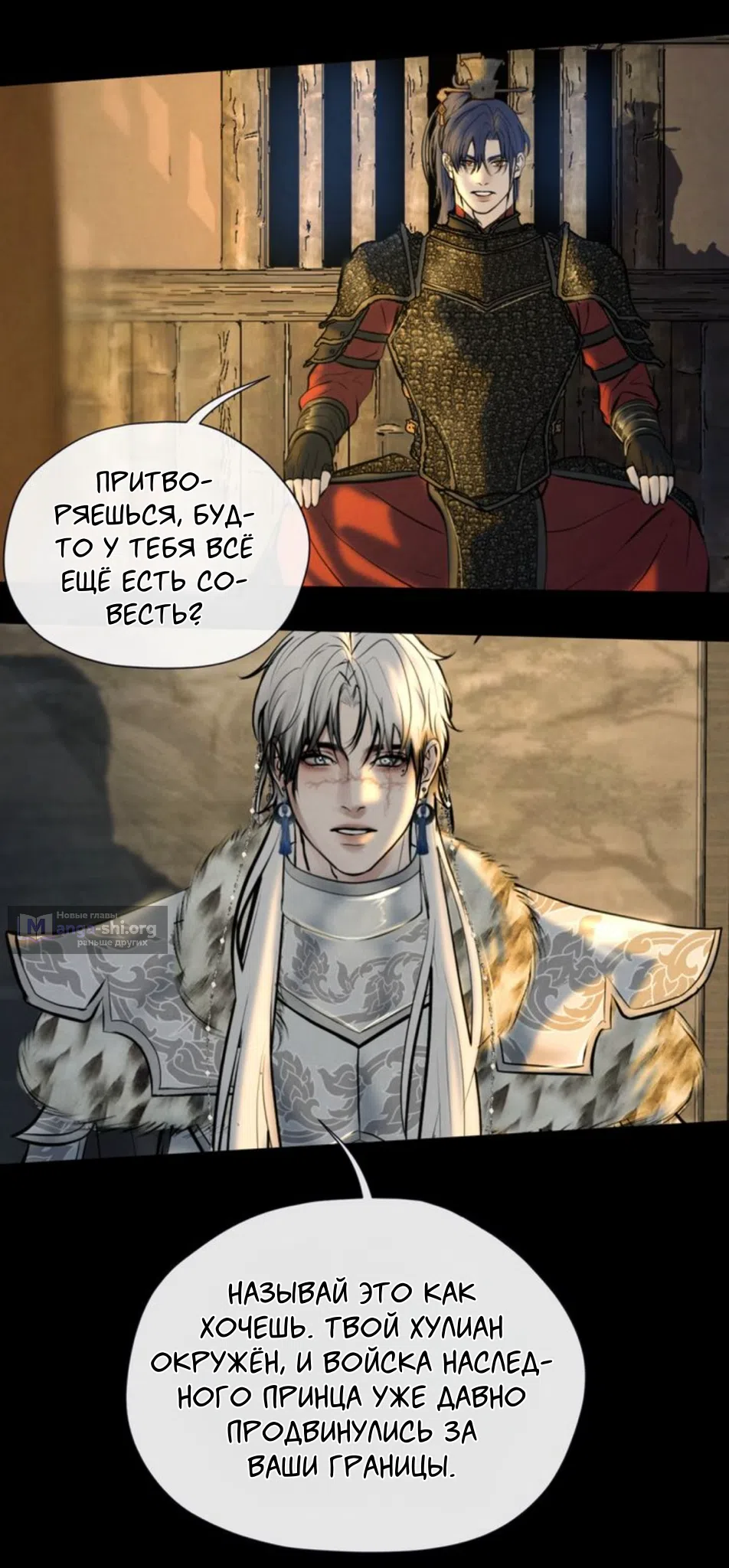 Страница 45 главы 9 манги Под опавшим цветком / Beneath the Fallen Bloom