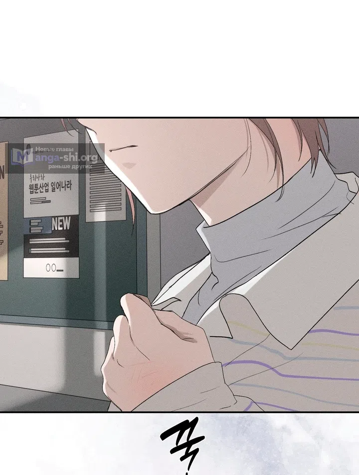 Страница 45 главы 57 манги Парень и его отношения с призраком / The Man With the Ghost
