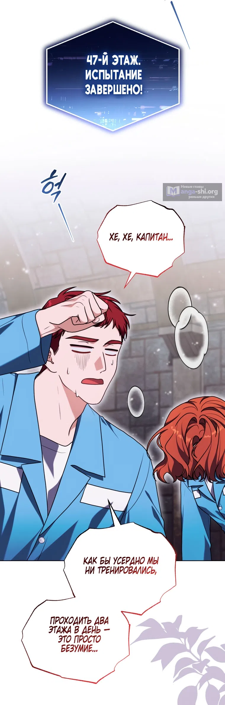 Страница 45 главы 51 манги Я стала лидером в жестокой тюрьме / I Became a Leader in a Wretched Prison