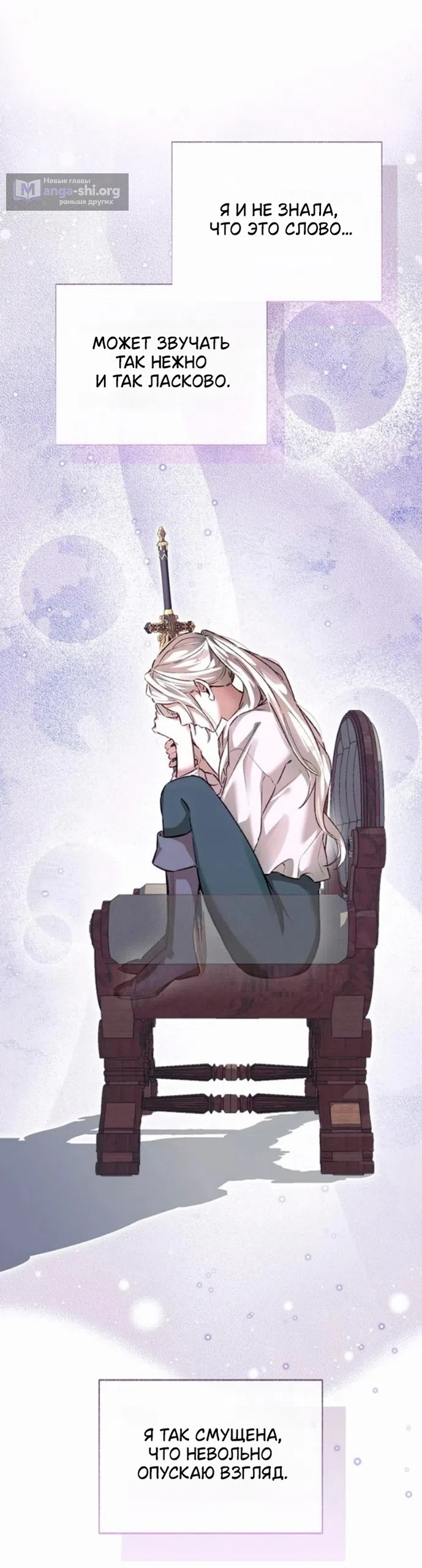 Страница 45 главы 5 манги Смерть не может спать / Death Cannot Sleep