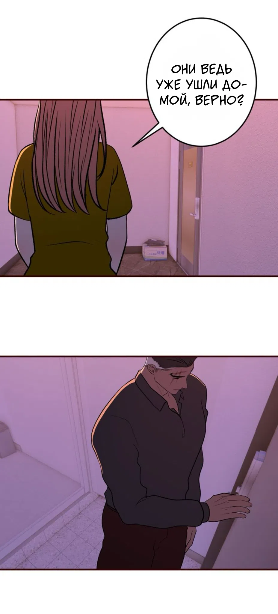 Страница 46 главы 26 манги Возвращение на луну / Back to the Moon