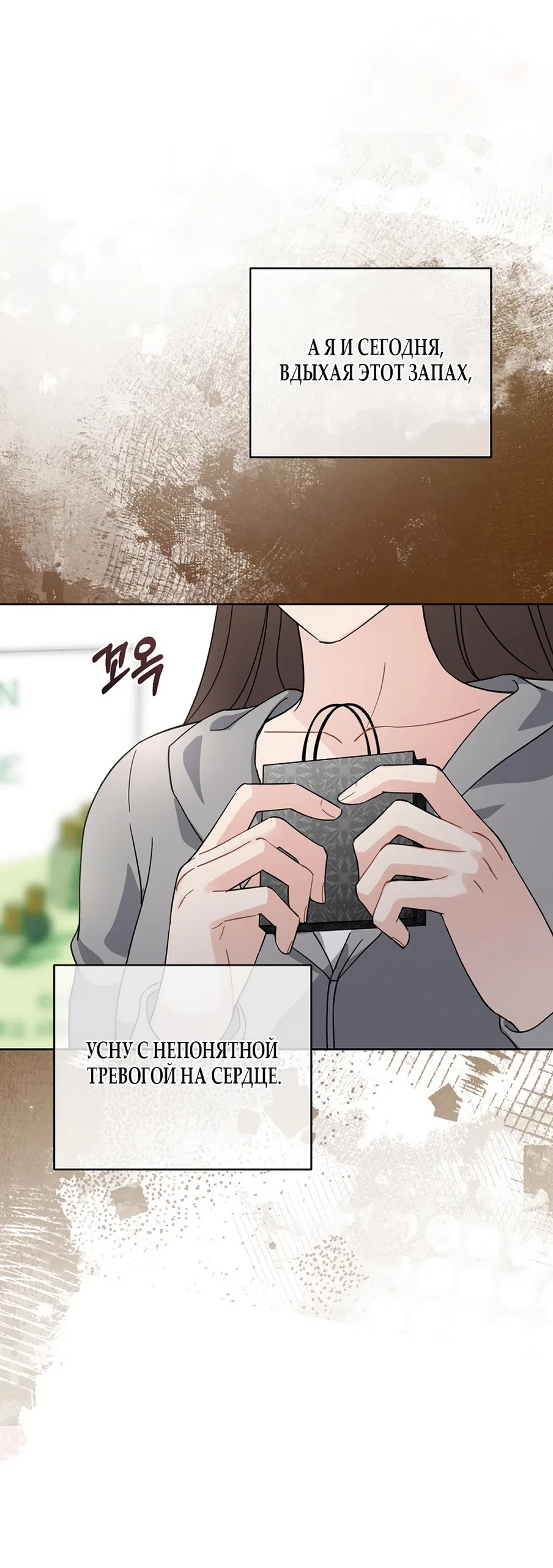 Страница 46 главы 26 манги Доступная романтика / Affordable Romance