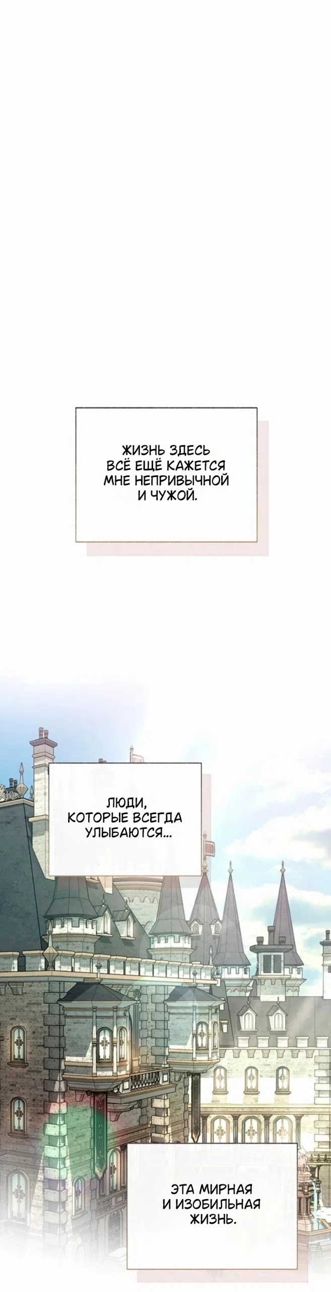 Страница 46 главы 5 манги Смерть не может спать / Death Cannot Sleep