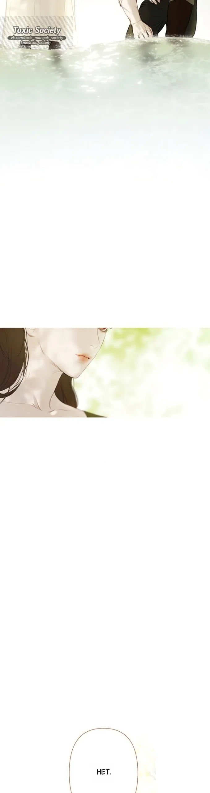 Страница 46 главы 6 манги Лимонный лес / Lemon Tree Forest