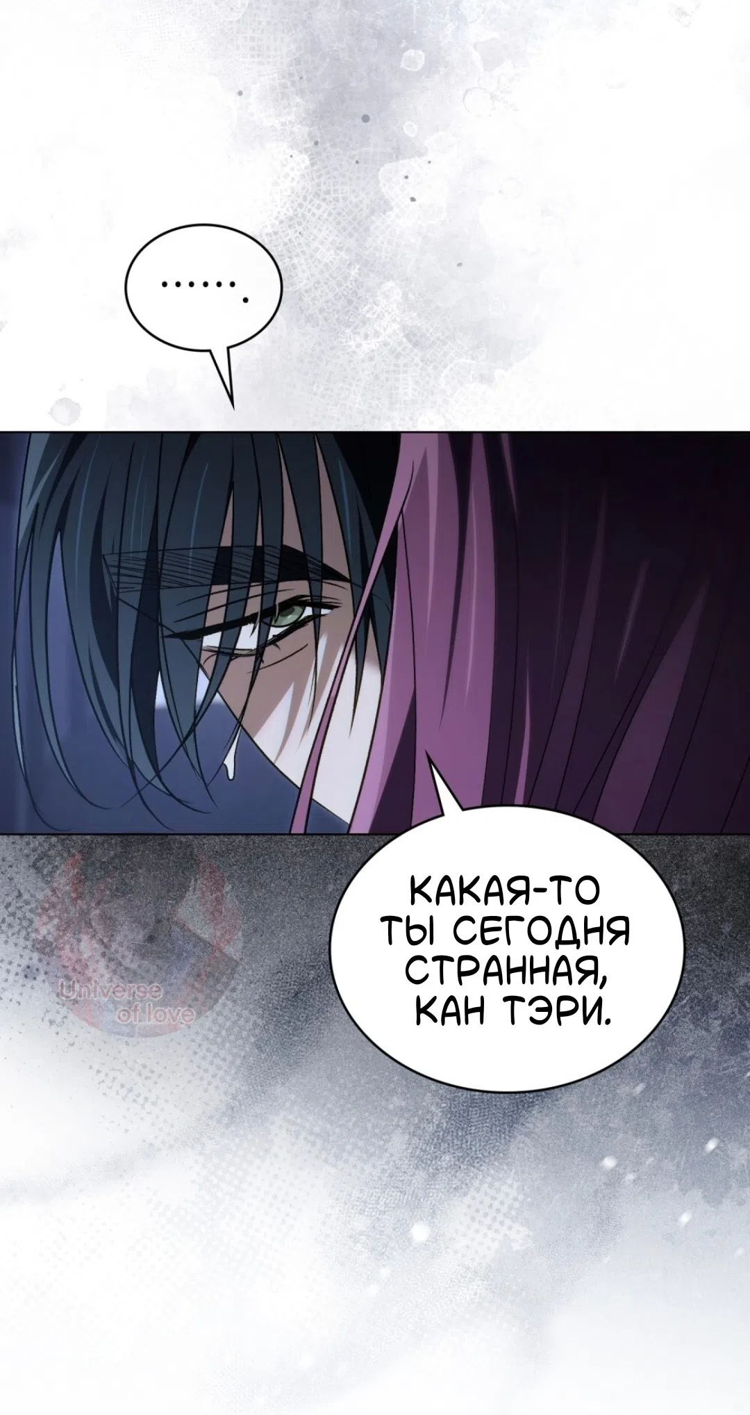 Страница 46 главы 57 манги Для безнравственного / To Your Moralless