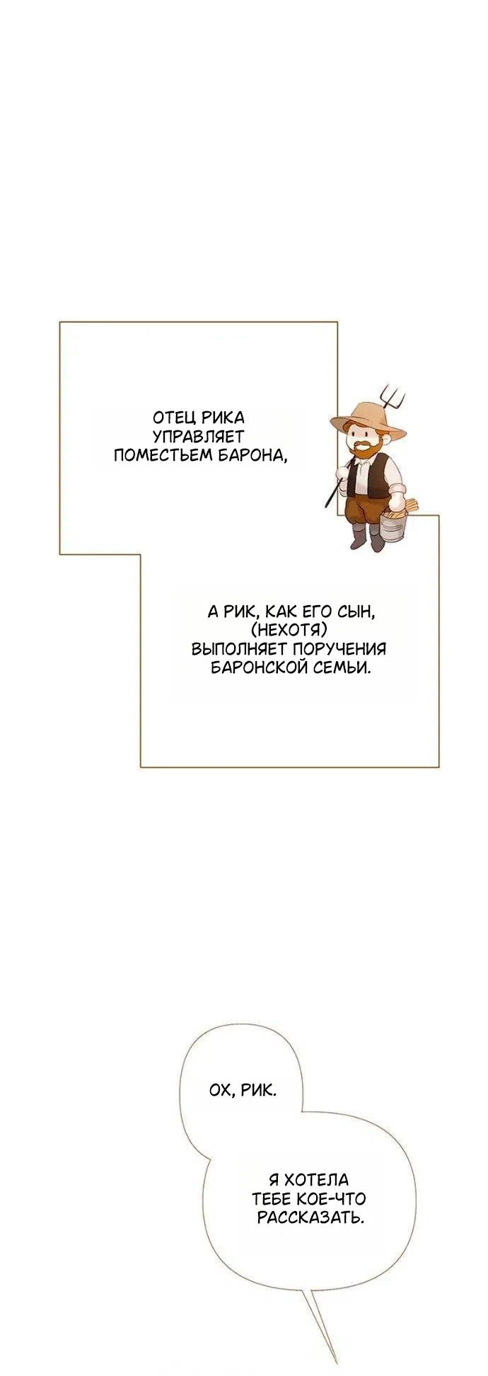 Страница 46 главы 2 манги Лимонный лес / Lemon Tree Forest