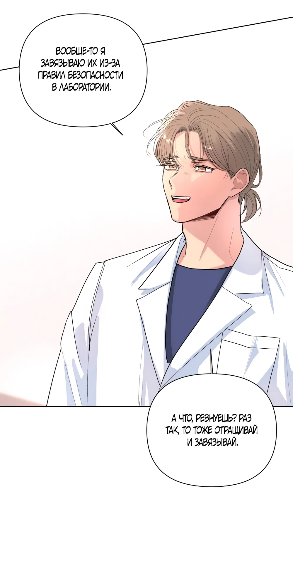 Страница 46 главы 29 манги Мне нравятся симпатичные парни-ботаники?! / I like handsome nerd guys?!