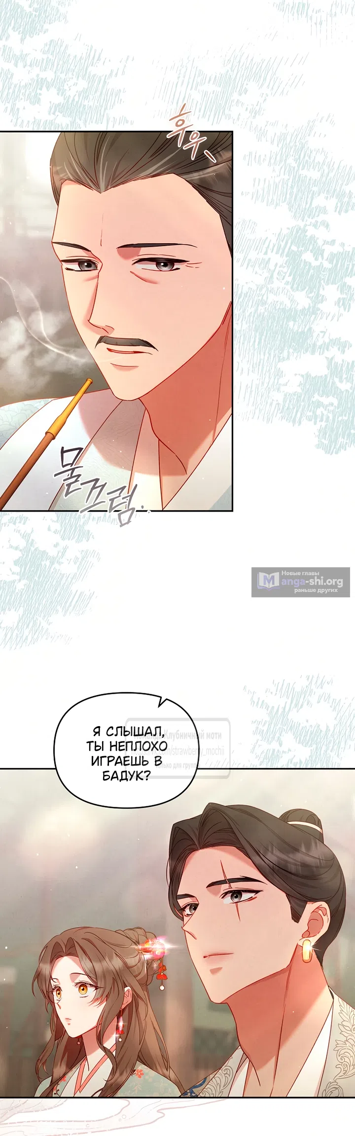Страница 46 главы 4 манги Не спеша / Slowly