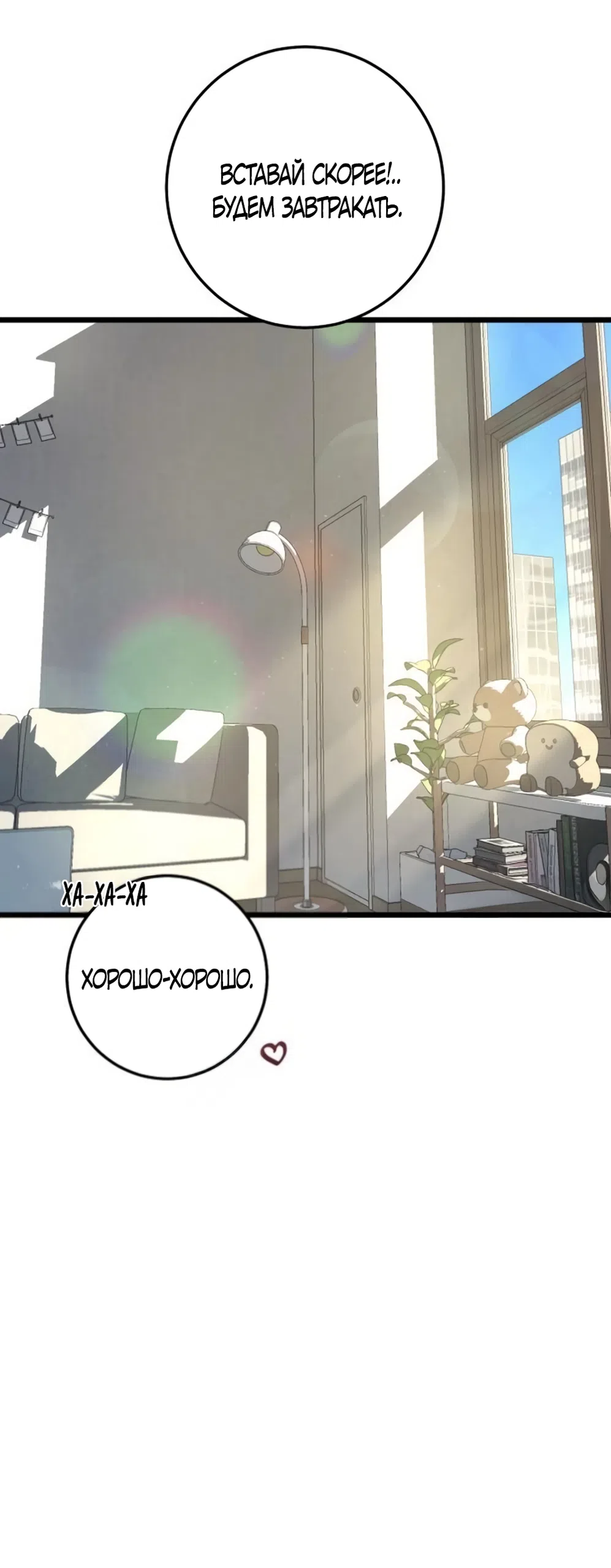 Страница 46 главы 60 манги Утилизация мусора / The law of garbage