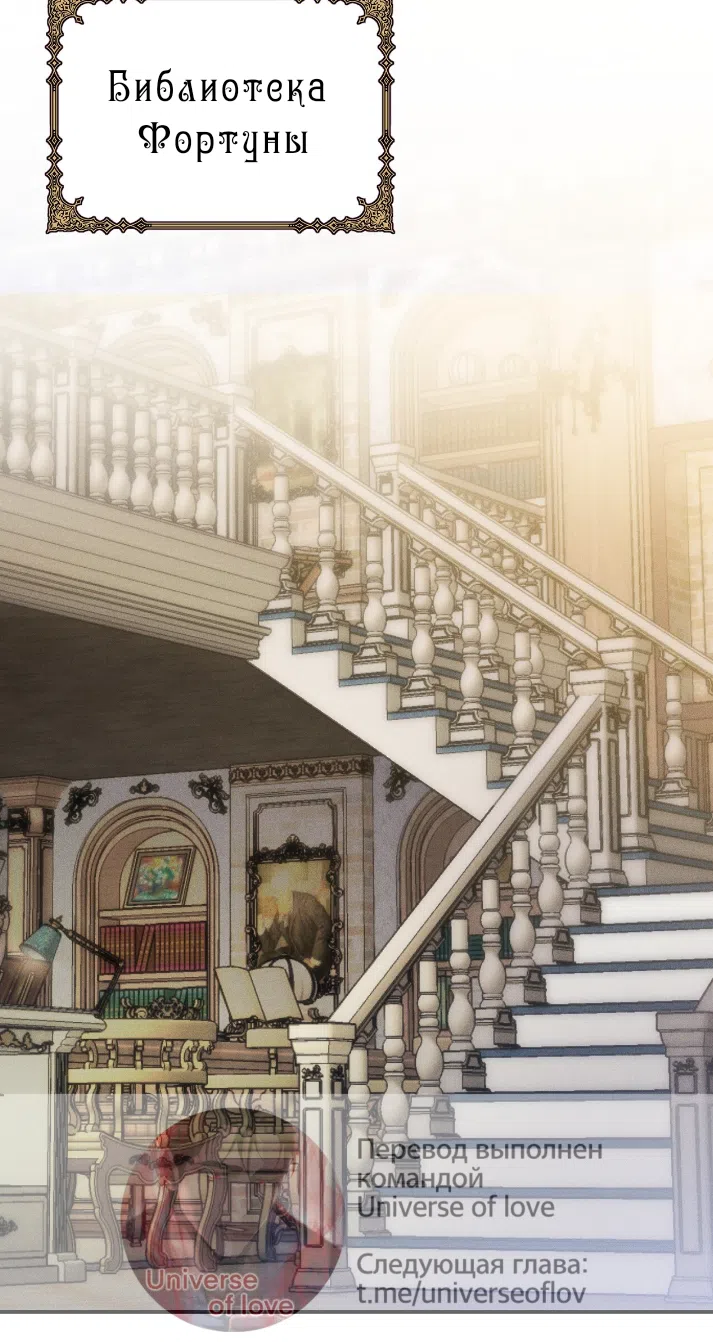 Страница 46 главы 41 манги Тайна герцога-волка / Secret of the Wolf Duke