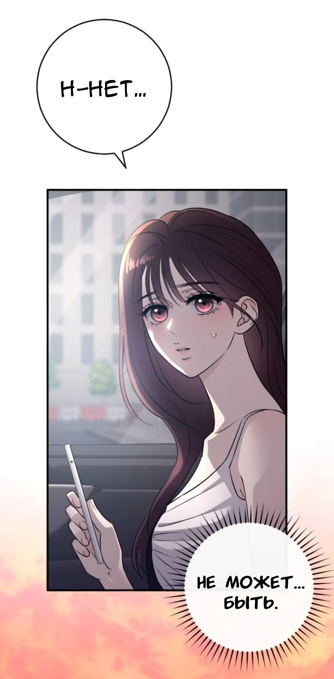 Страница 46 главы 70 манги Собачий лай / Dog Act