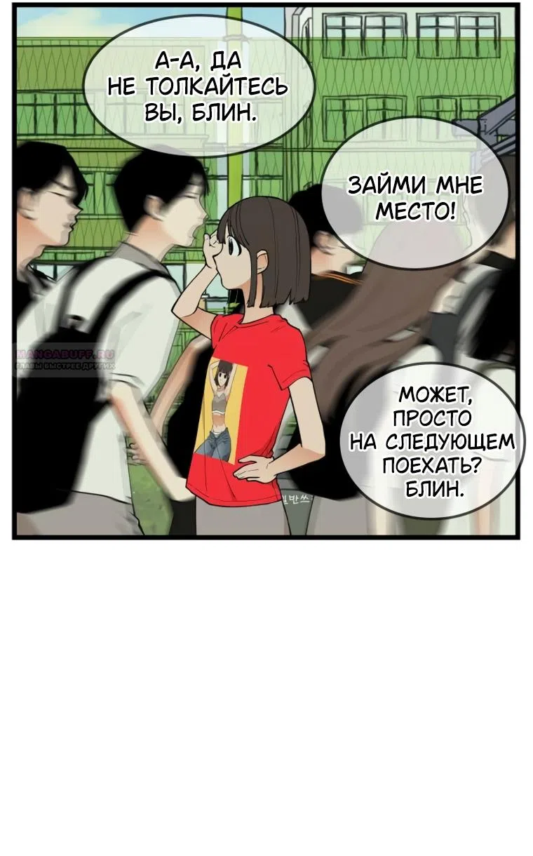 Страница 46 главы 14 манги Игра на слабо / Embarrassing game