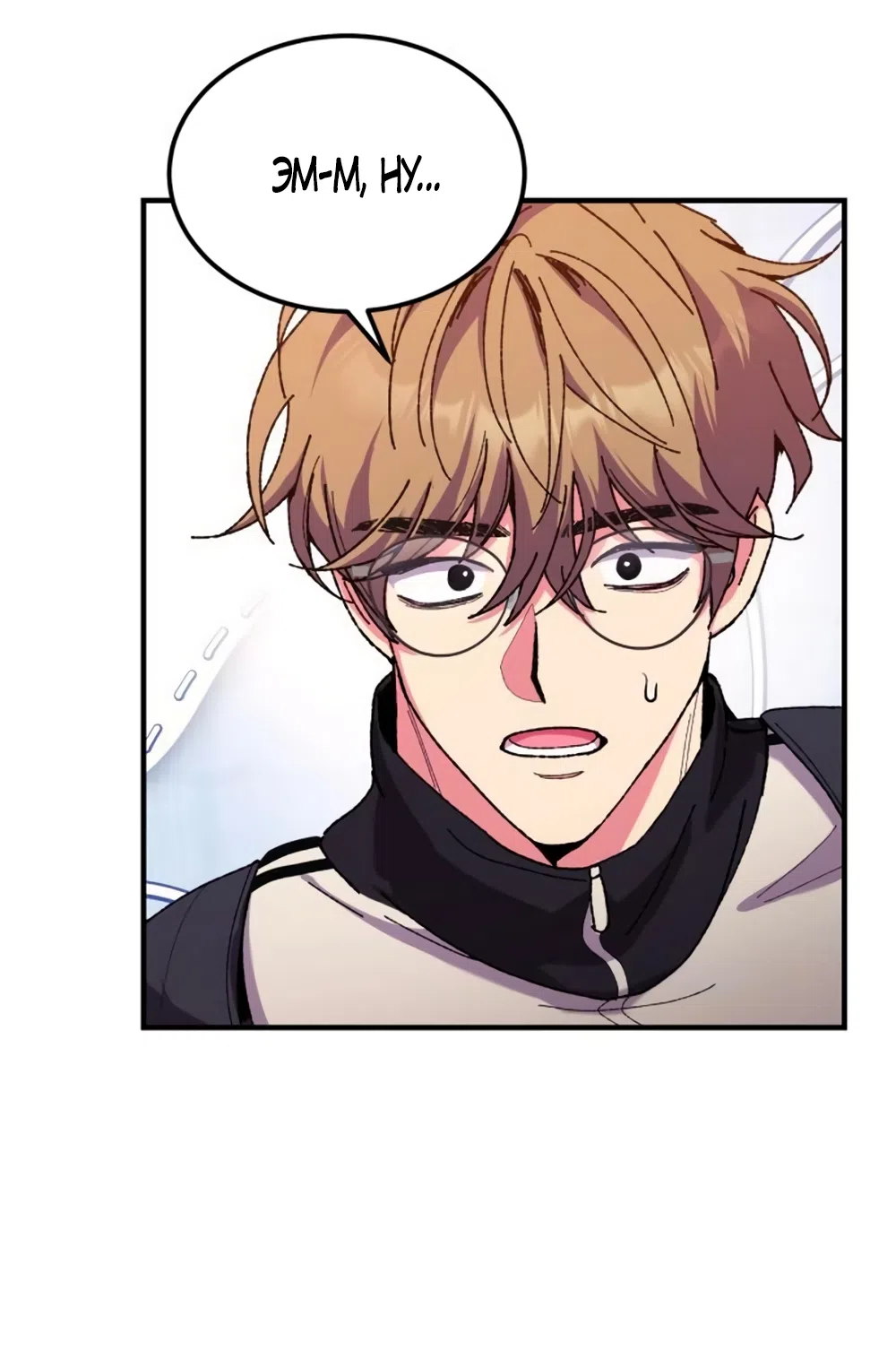 Страница 46 главы 4 манги Везучая Миа! / Lucky Mia!