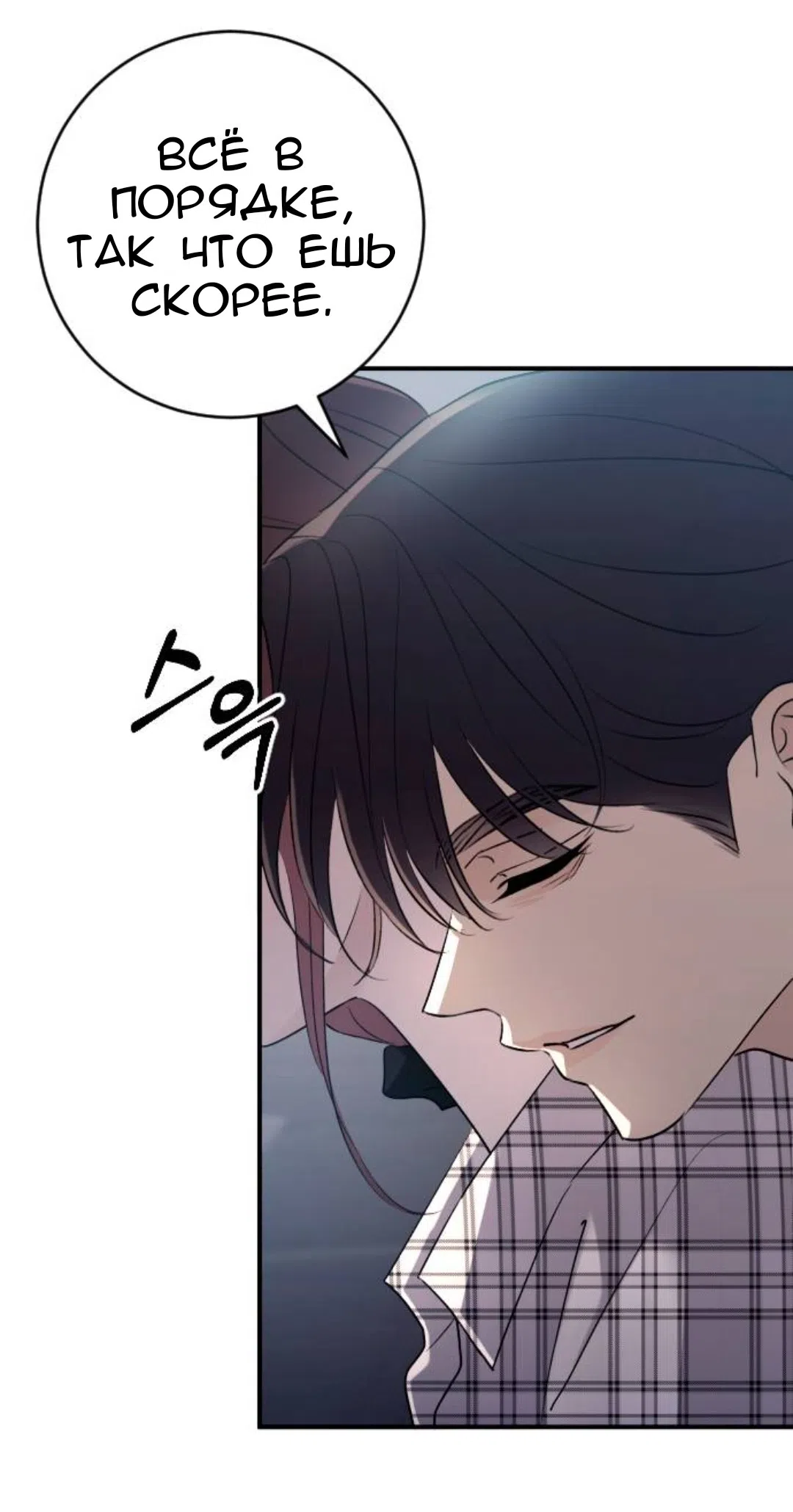 Страница 46 главы 69 манги Собачий лай / Dog Act