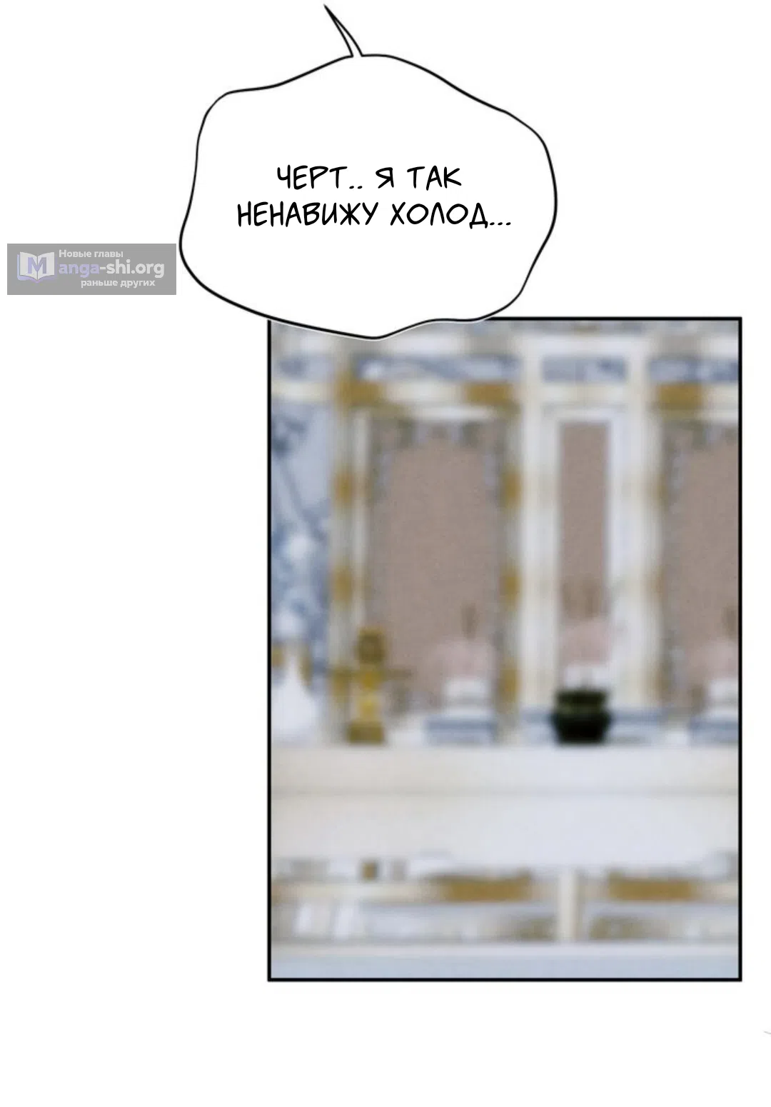 Страница 46 главы 14 манги Под опавшим цветком / Beneath the Fallen Bloom