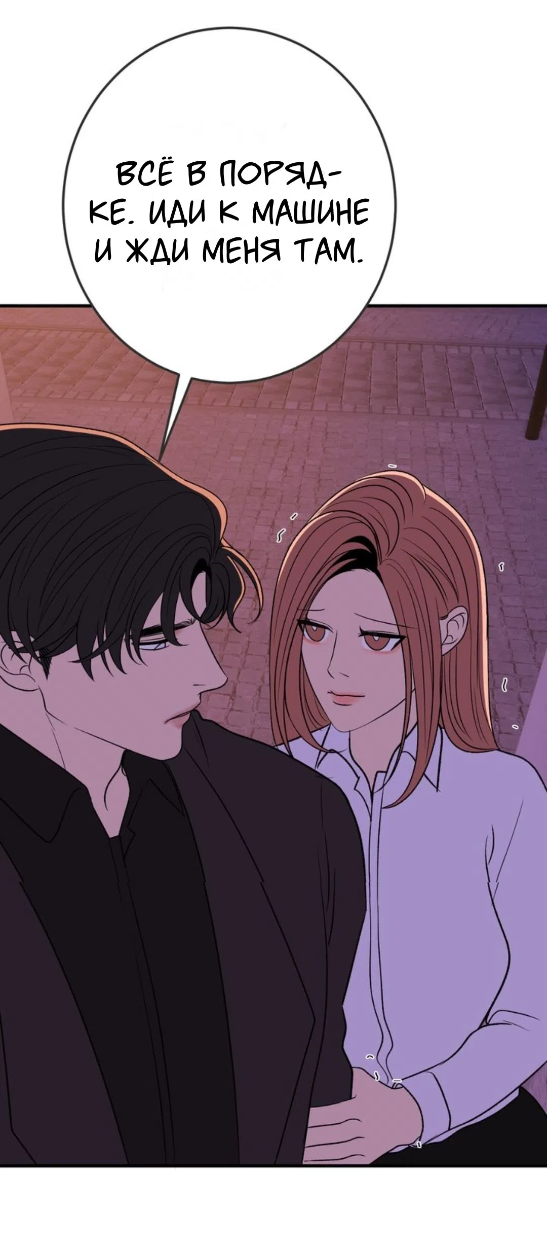 Страница 46 главы 29 манги Возвращение на луну / Back to the Moon