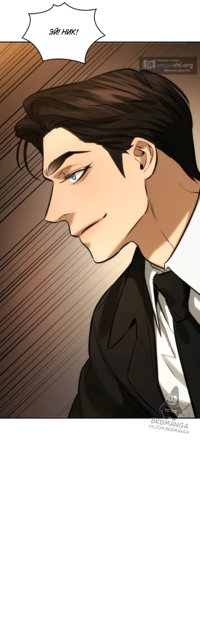 Страница 46 главы 4 манги Узы, что связывают нас / Ties That Bind Us