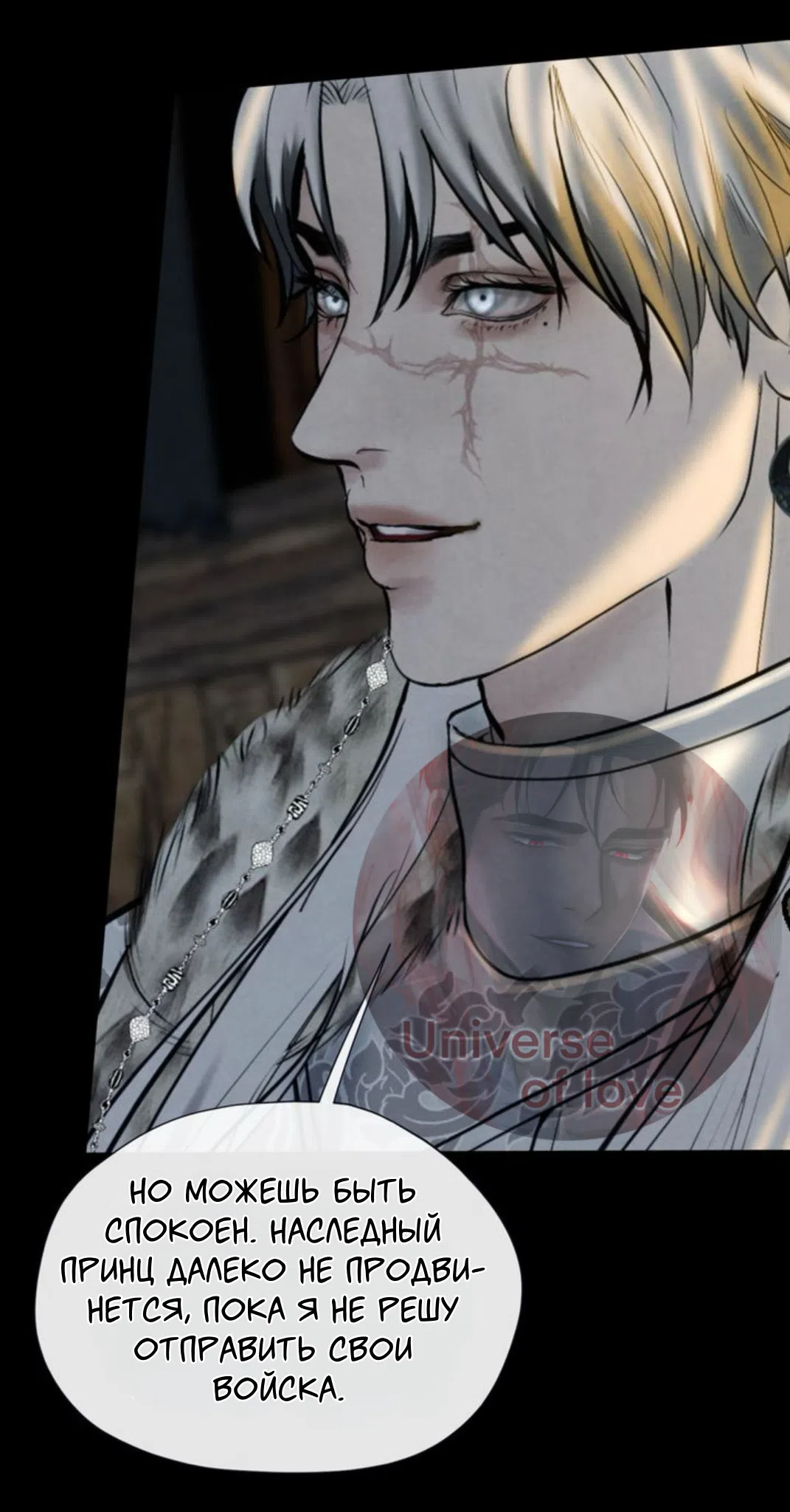 Страница 46 главы 9 манги Под опавшим цветком / Beneath the Fallen Bloom