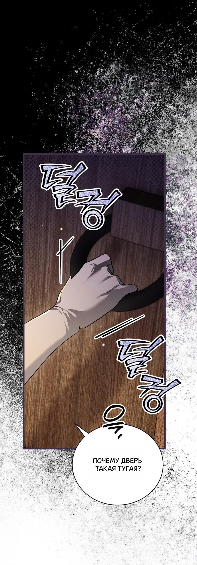 Страница 46 главы 1 манги Моё перерождение стало историей о призраках / My Possession Became a Ghost Story