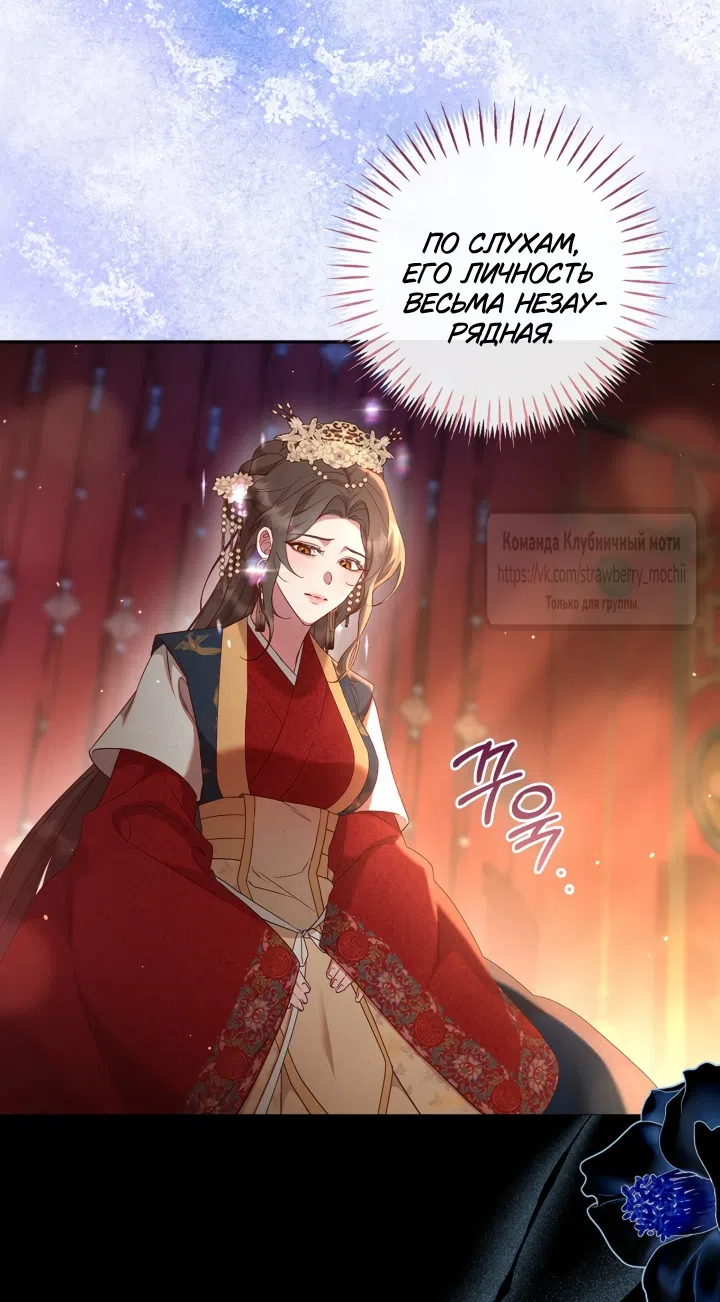 Страница 46 главы 1 манги Не спеша / Slowly