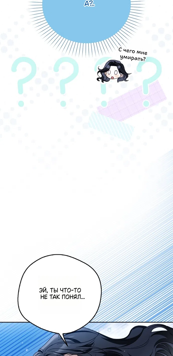 Страница 46 главы 42 манги Маркиза Марон / Marquis Maron