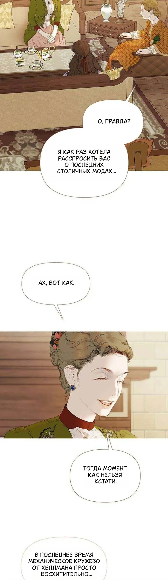 Страница 46 главы 3 манги Лимонный лес / Lemon Tree Forest