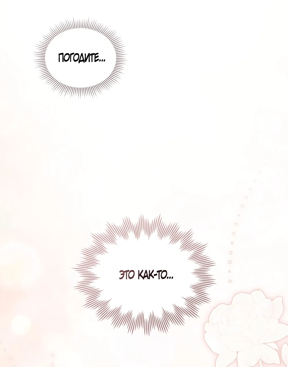 Страница 46 главы 97 манги Бурная ночь / Stormy Night