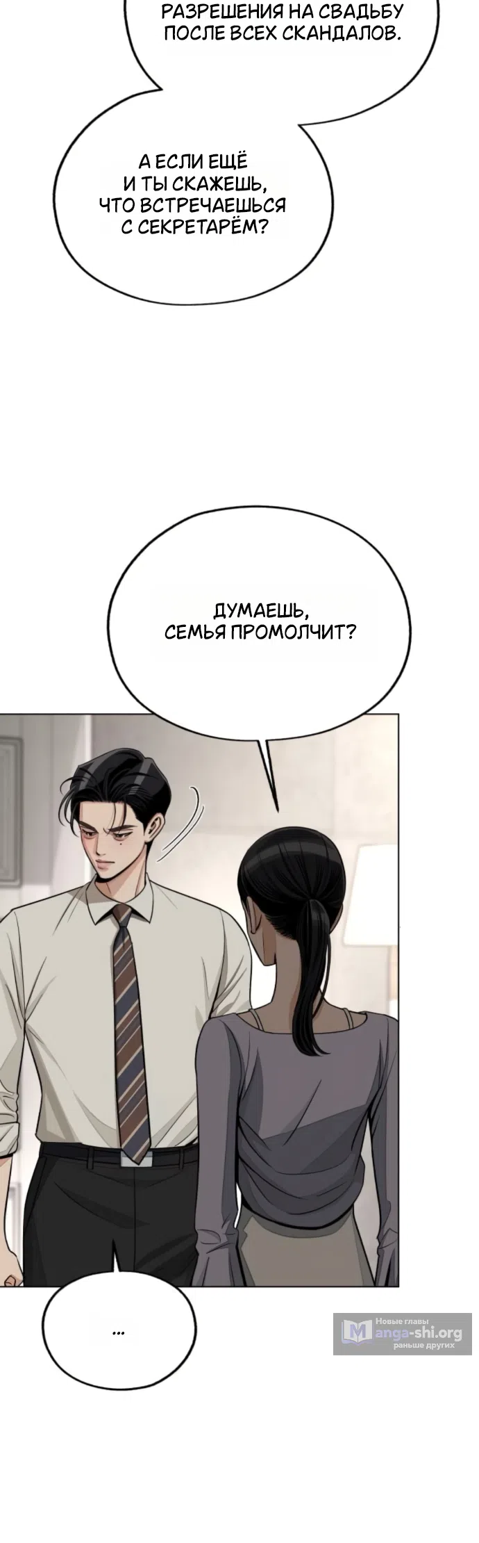 Страница 46 главы 93 манги Любовь Ли Сопа / Lee Seob's love