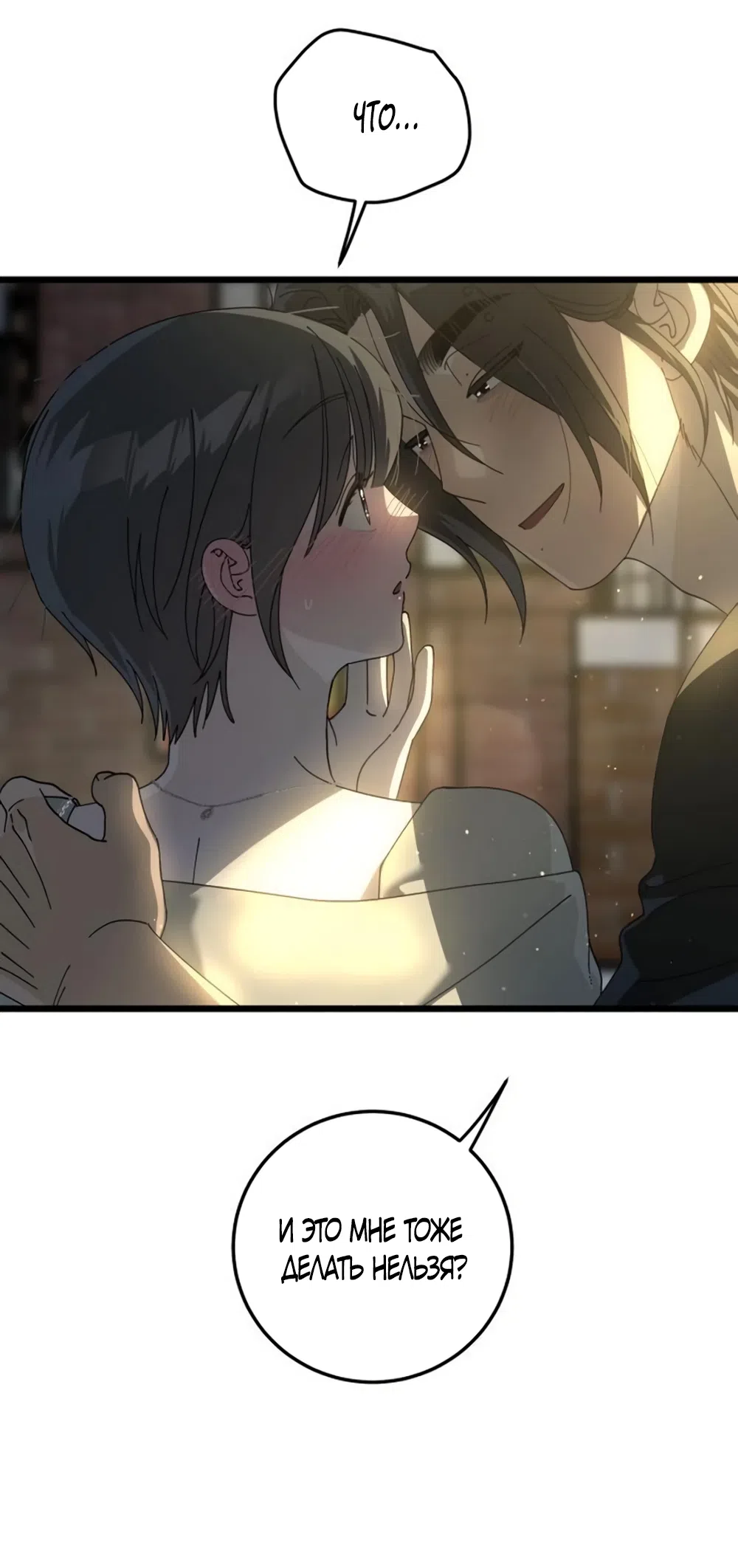 Страница 46 главы 59 манги Утилизация мусора / The law of garbage