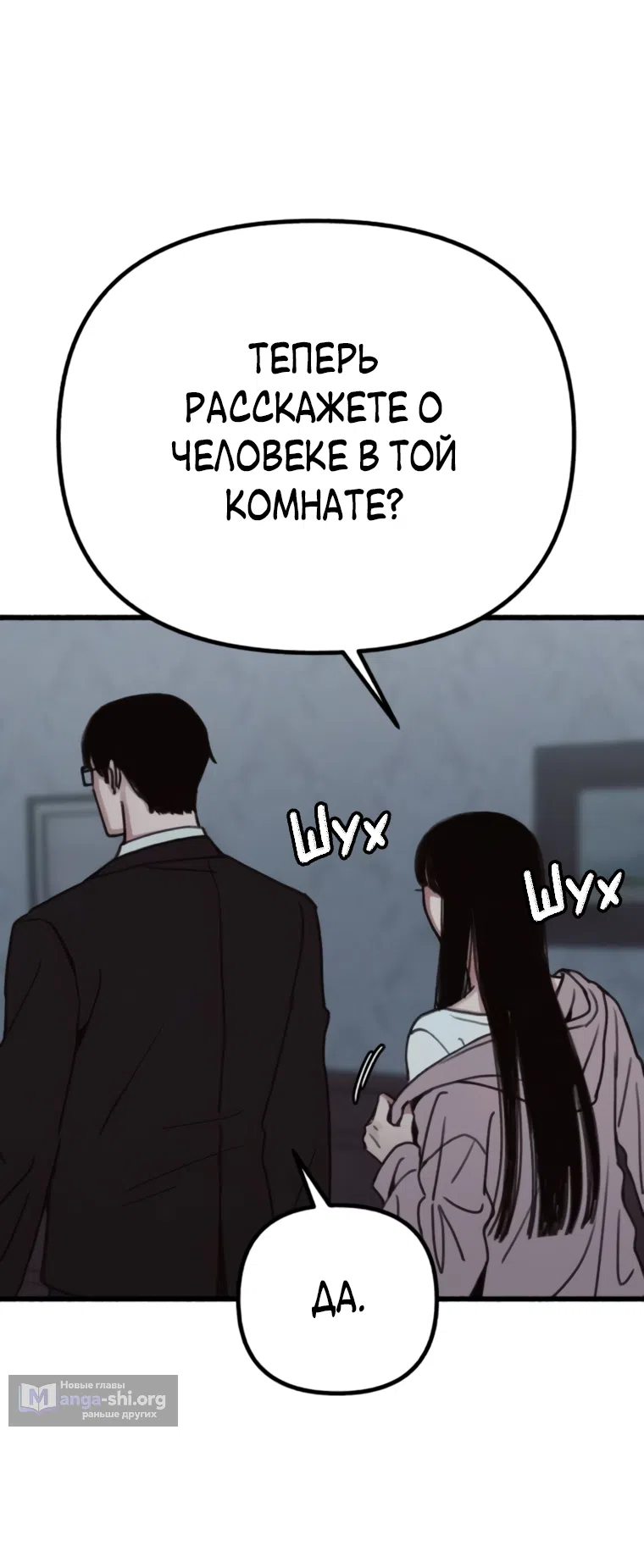 Страница 46 главы 16 манги Клон / Clone