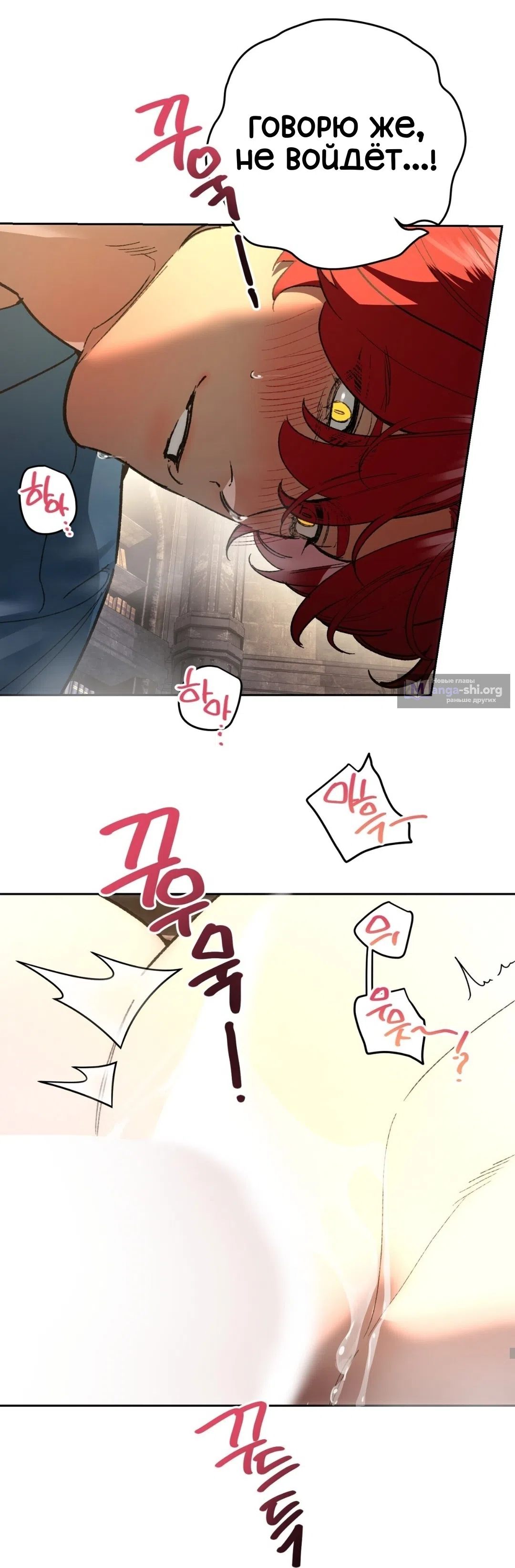 Страница 46 главы 21 манги Для тебя, моя погибель / To You Who Will Destroy Me