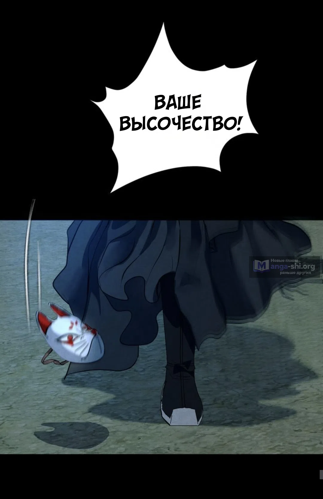 Страница 46 главы 10 манги Под опавшим цветком / Beneath the Fallen Bloom