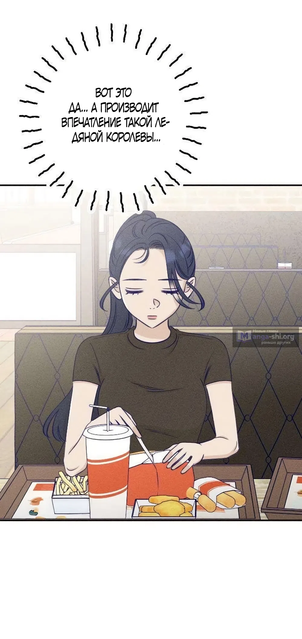 Страница 46 главы 23 манги Моей возлюбленной / My beloved